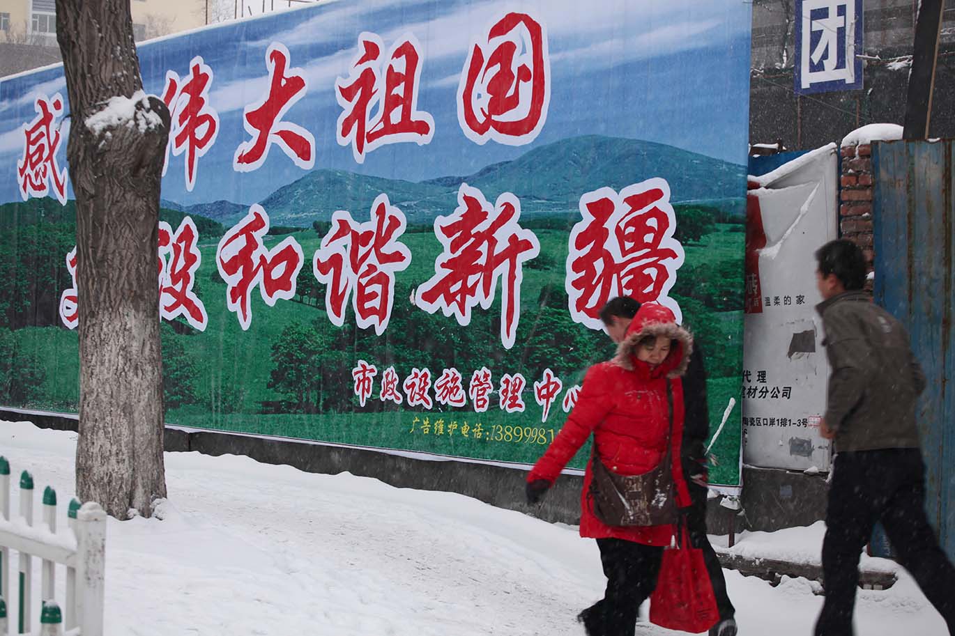 和谐-新疆乌鲁木齐