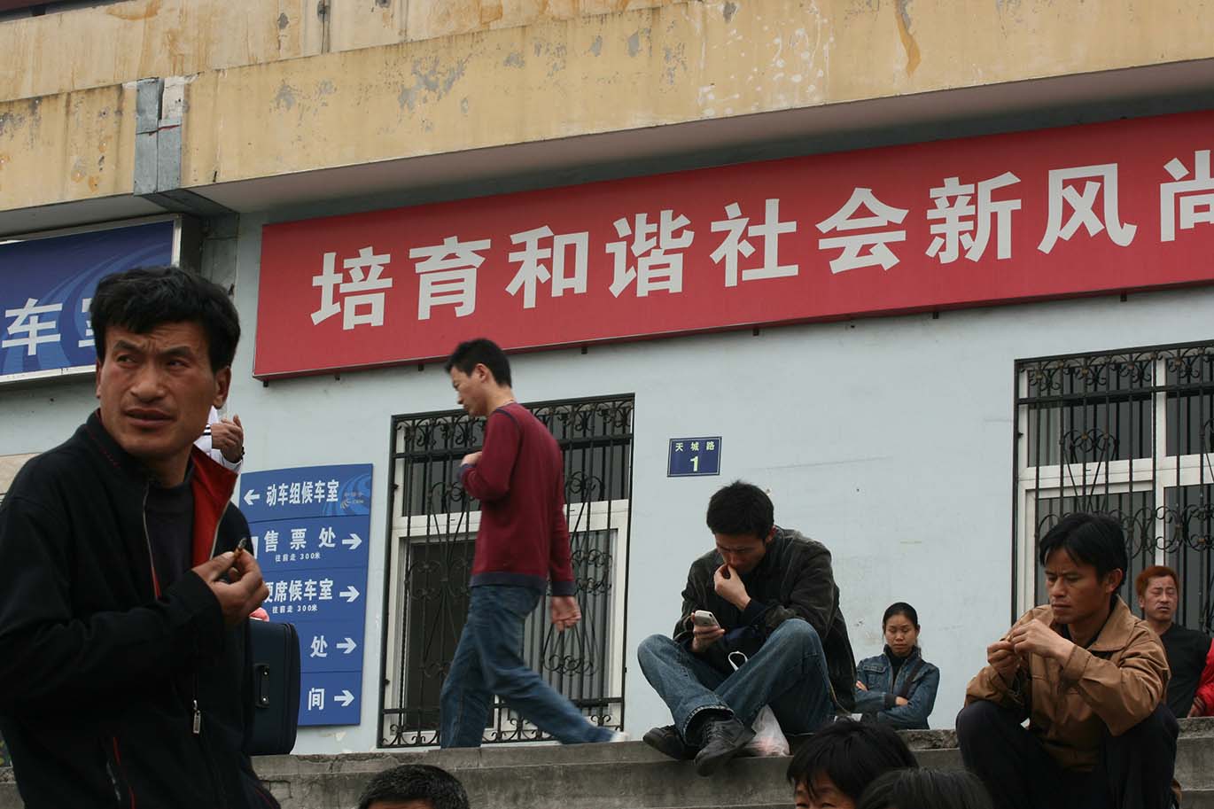 和谐-杭州火车站