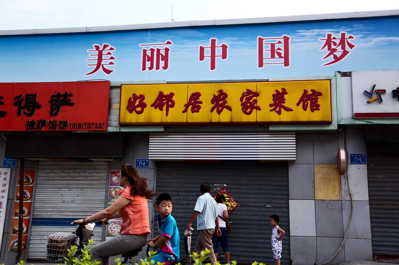 中国梦-济南解放东路