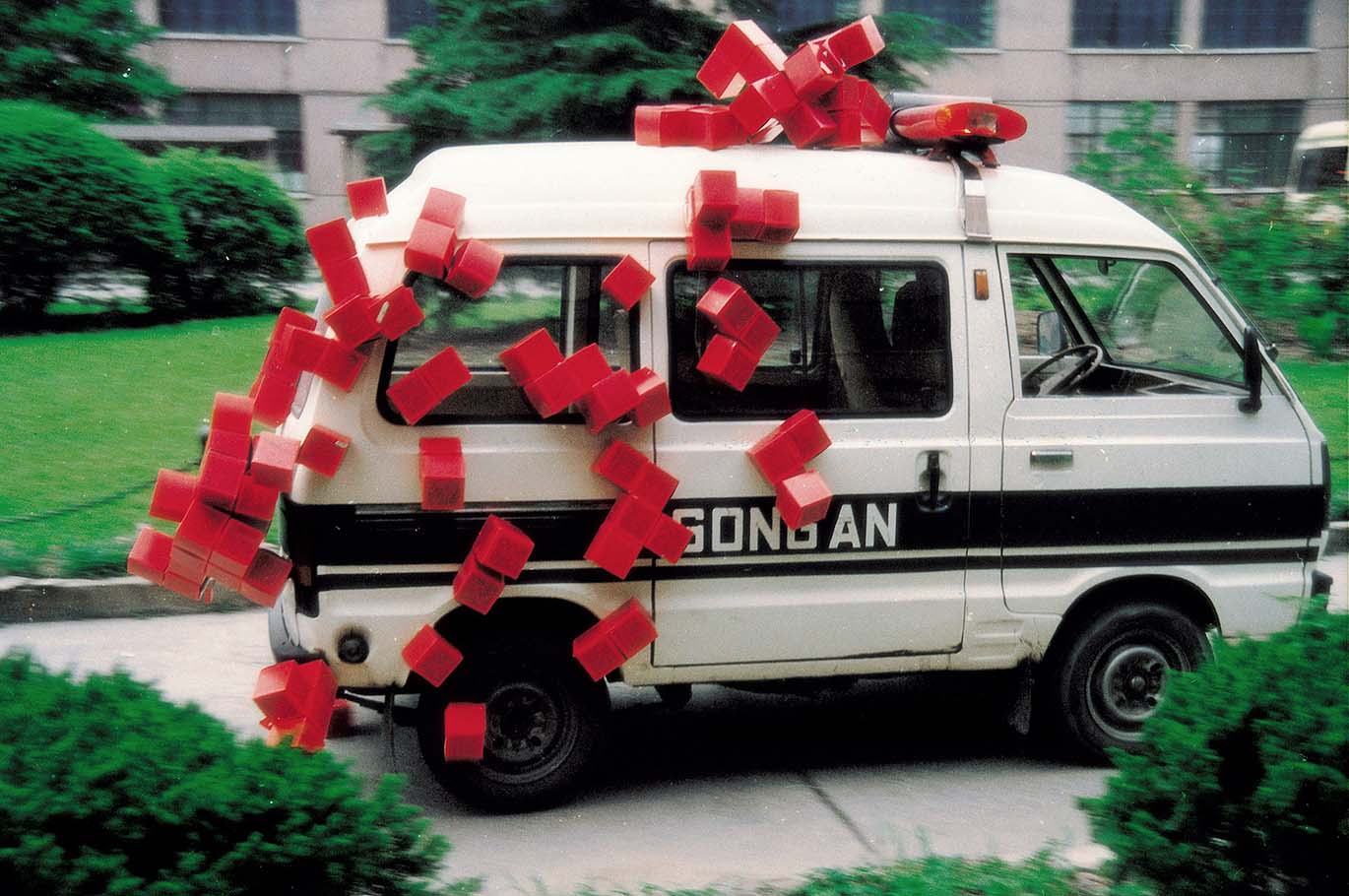 9、连续扩散事态（红盒）-装置之五  Continuously Spreading Event（Red Box）—Installation 5.jpg