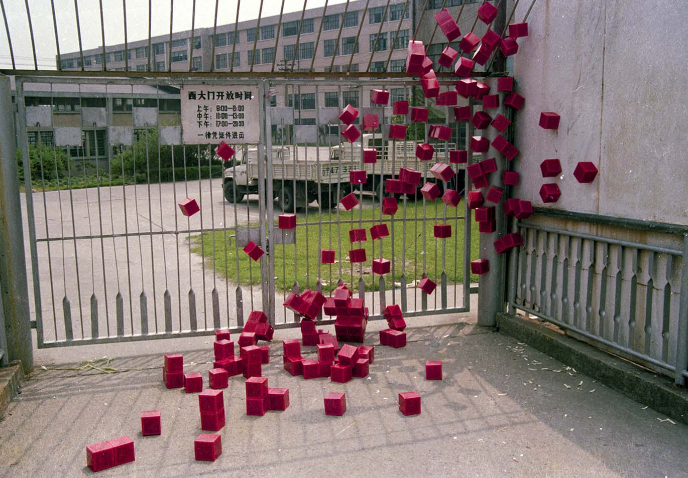 8、连续扩散事态（红盒）-装置之四  Continuously Spreading Event（Red Box）—Installation 4.jpg