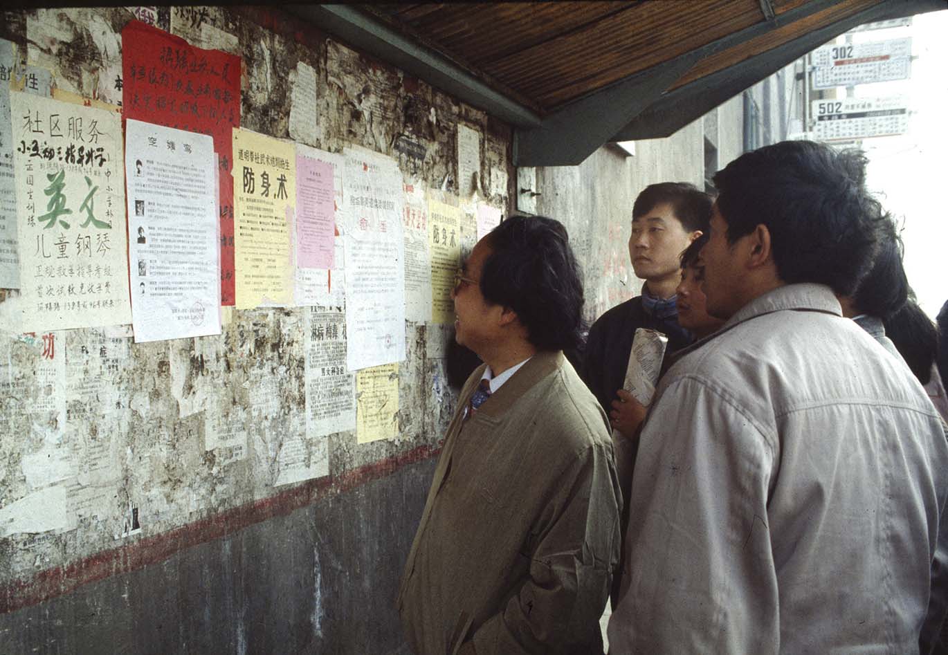 连续扩散事态（招贴）-观看错位招贴之四