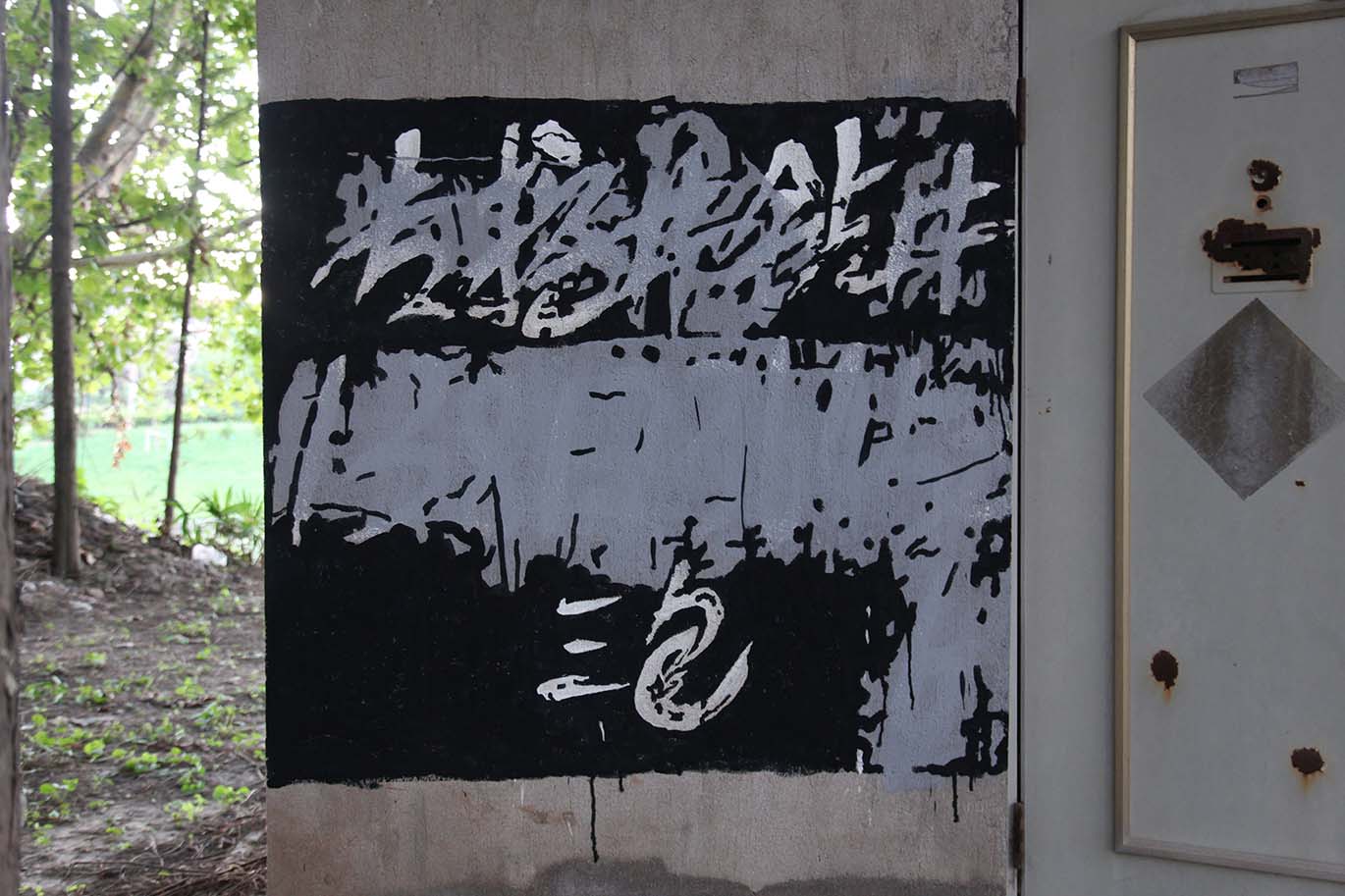 Tracing-Chuanji Road，Baoshan 2.jpg