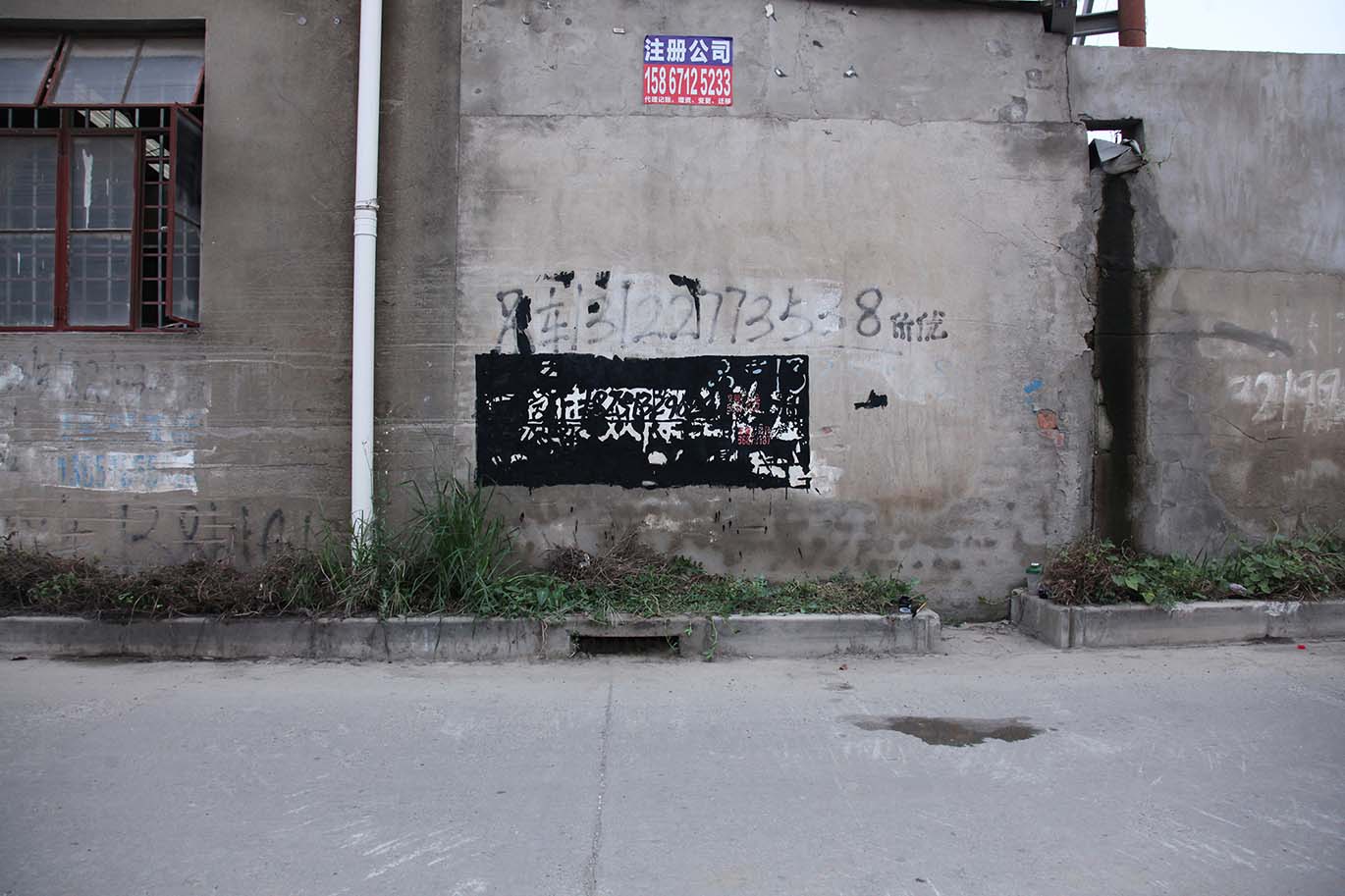 Tracing-Luodong Road，Baoshan 1.jpg