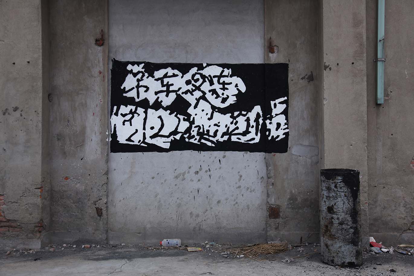 Tracing-Chenta Road，Songjiang 1.jpg