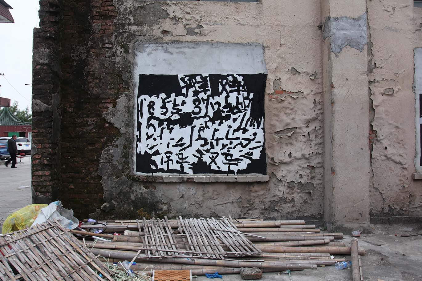 Tracing-Chenta Road，Songjiang 4.jpg