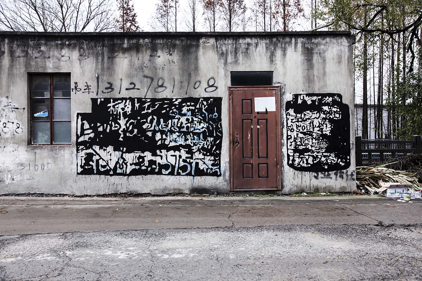  Near Shaojia Ancient Building, Minhang 1+2.jpg