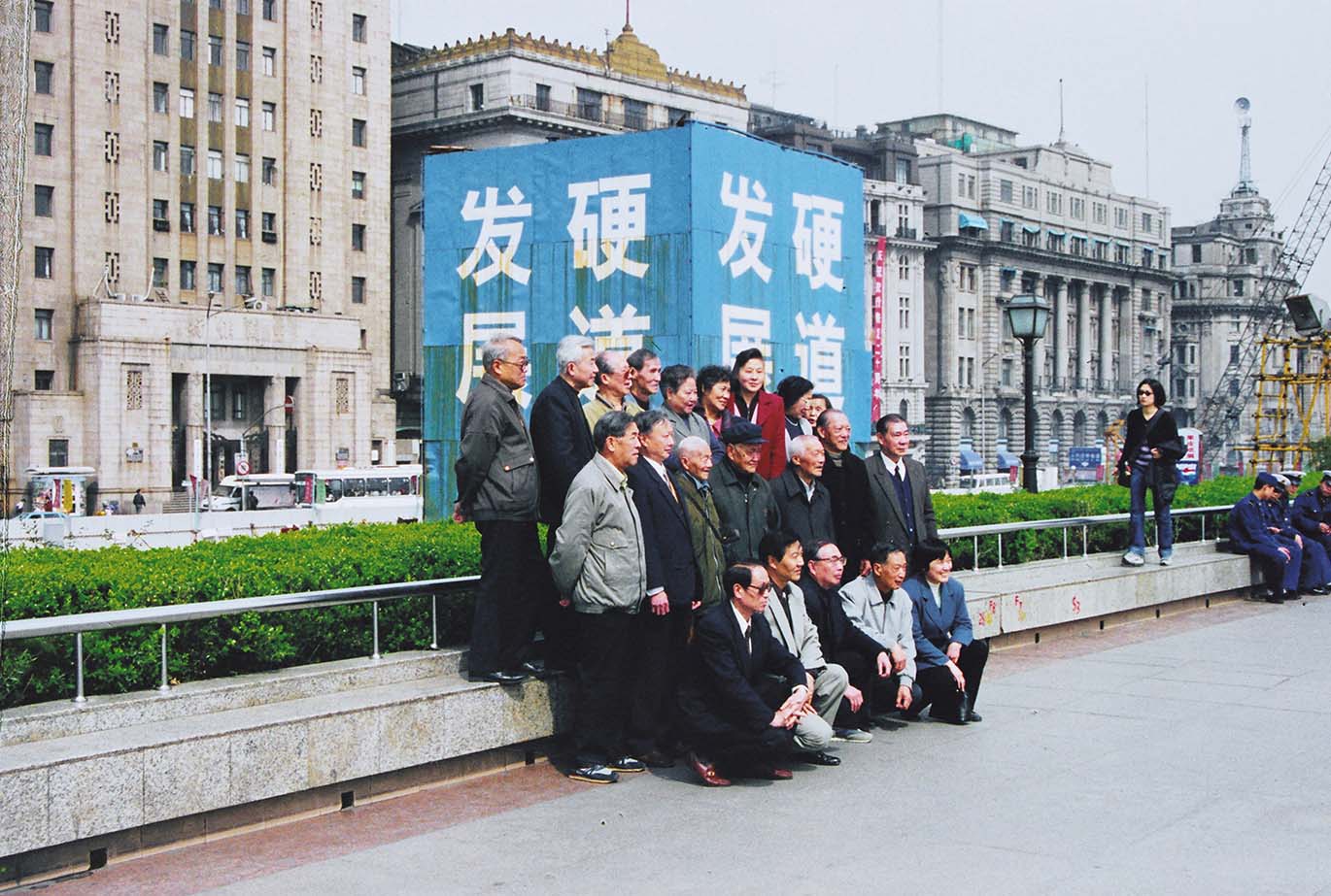 Development-The group photo  beside the Bund 1998.jpg