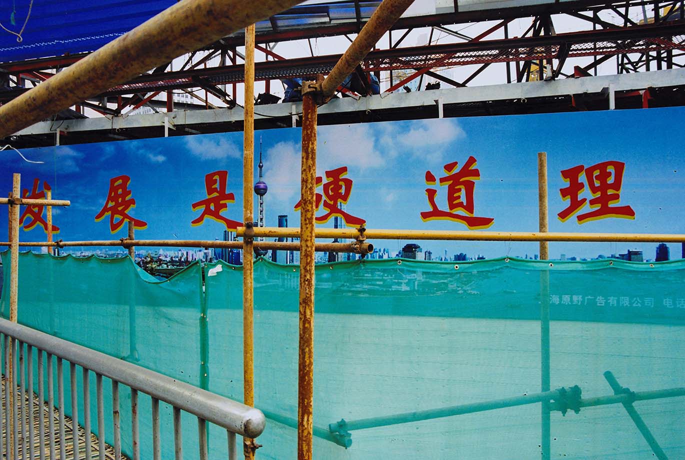 Development-East Nanjing Rd 1999.jpg