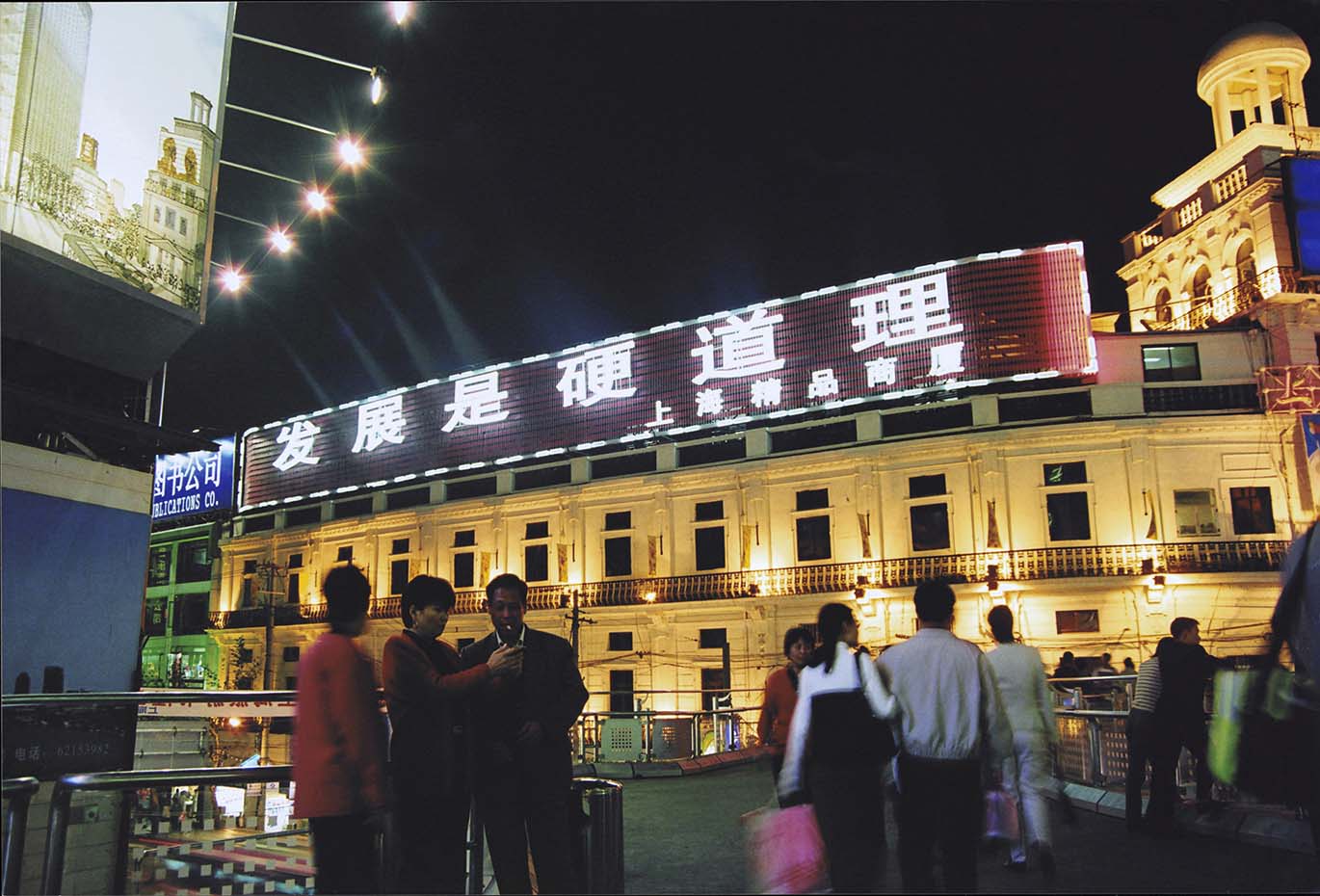 Development-Shanghai Boutique Shopping mall 2000.jpg