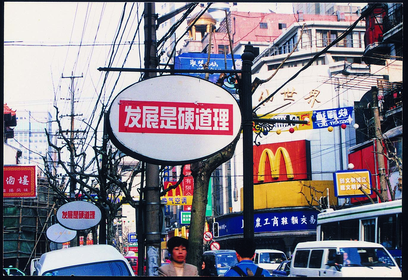 Fuzhou Rd 2001.jpg