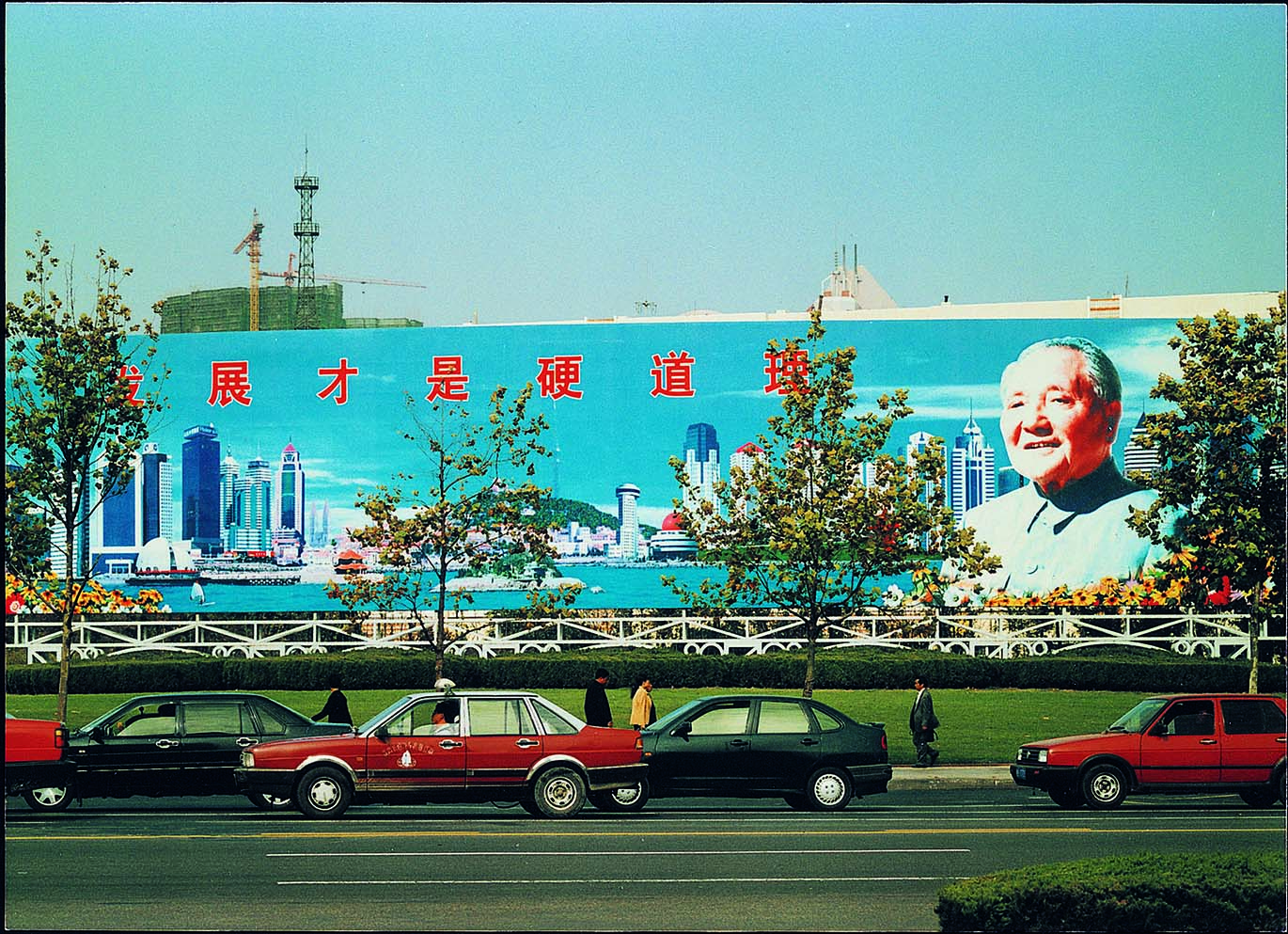 Development-Qingdao, Shandong 2003.jpg