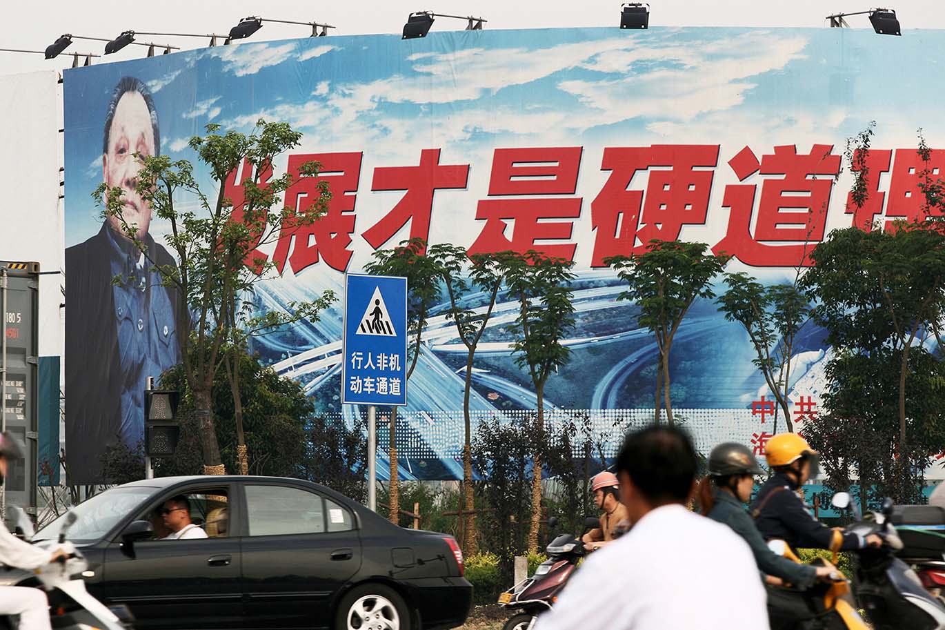 Development-Haining,Zhejiang 2003.jpg