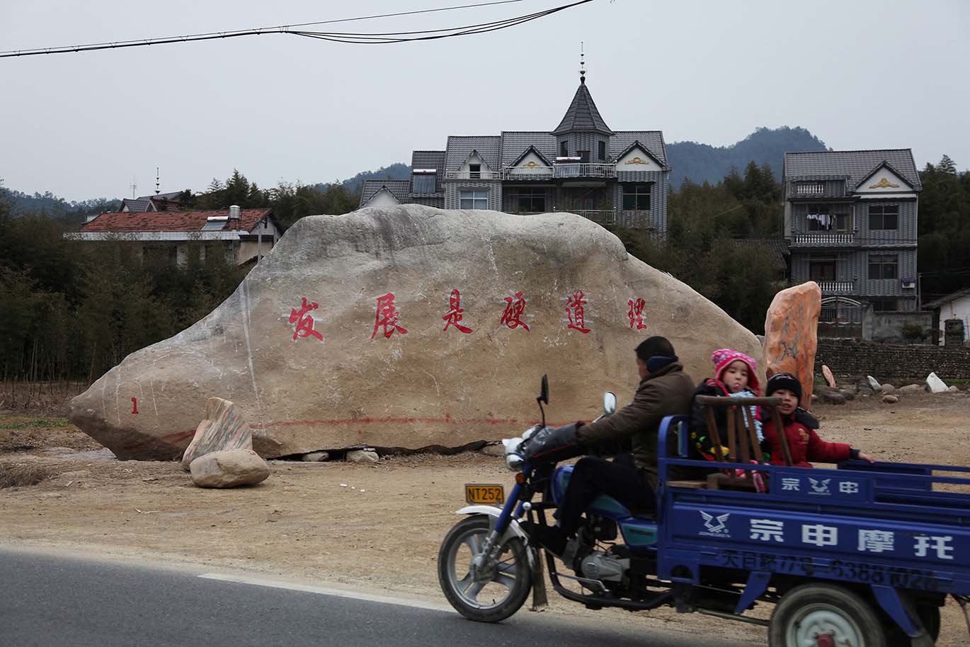 Development-Yuqian,Zhejiang 2006.jpg
