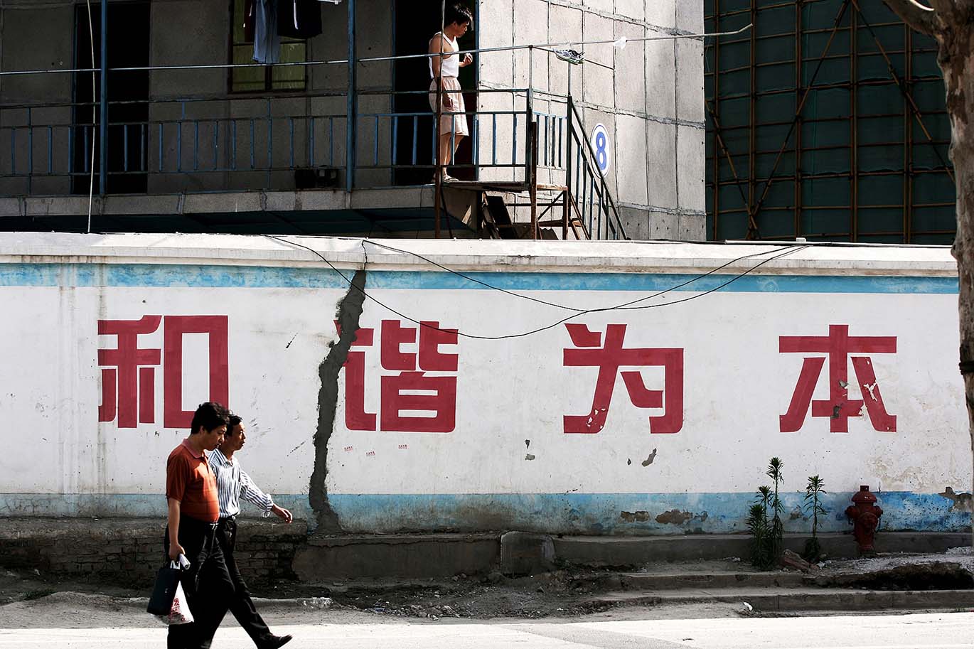 Harmony-Zhenbei Rd 2006.jpg