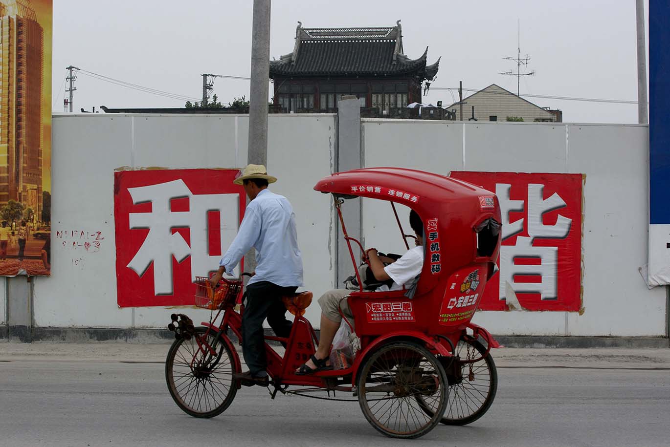 Harmony-The Railway Station of Suzhou 2007.jpg