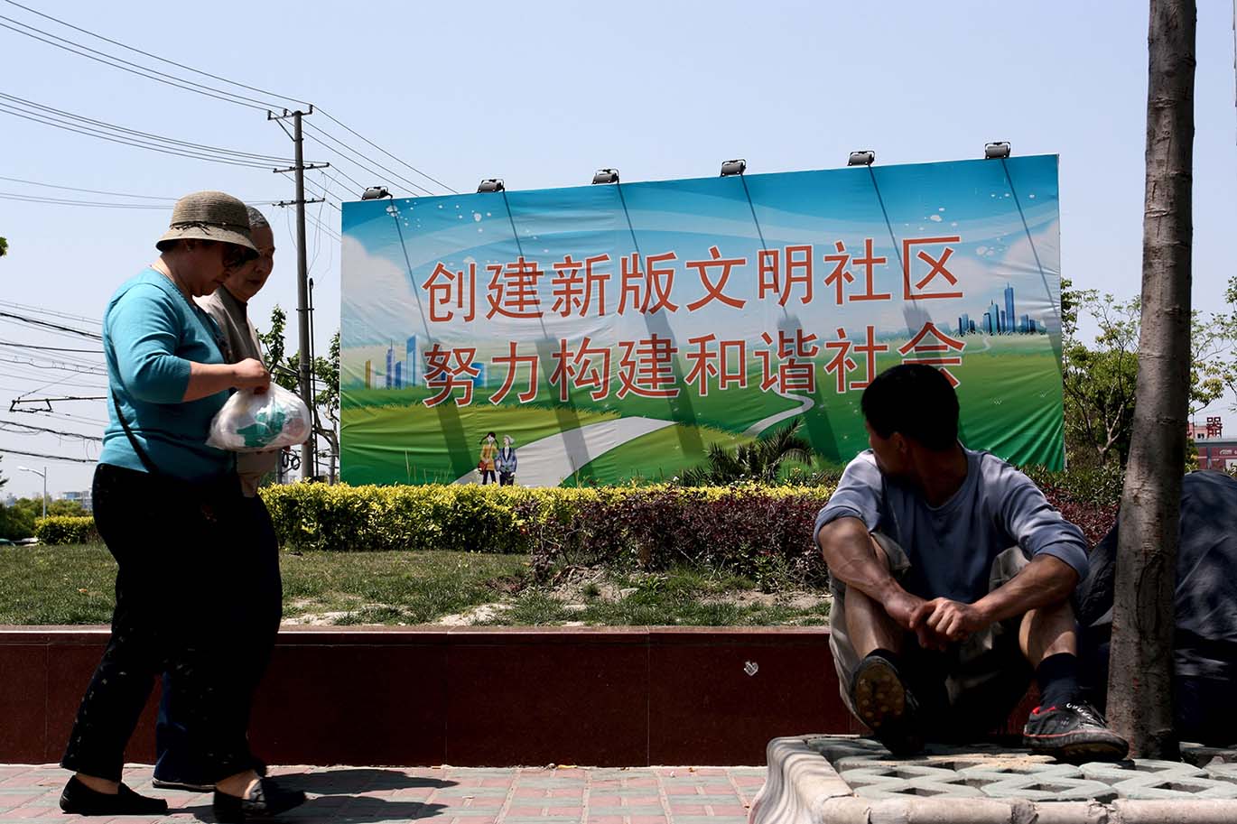 Harmony-Neijiang Rd 2007.jpg