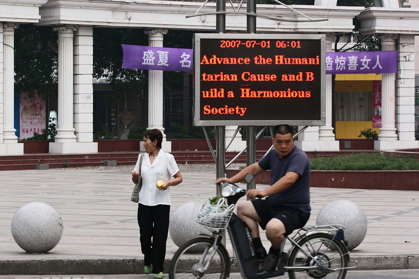 Harmony-Nanmen Rd, Congming 2007.jpg