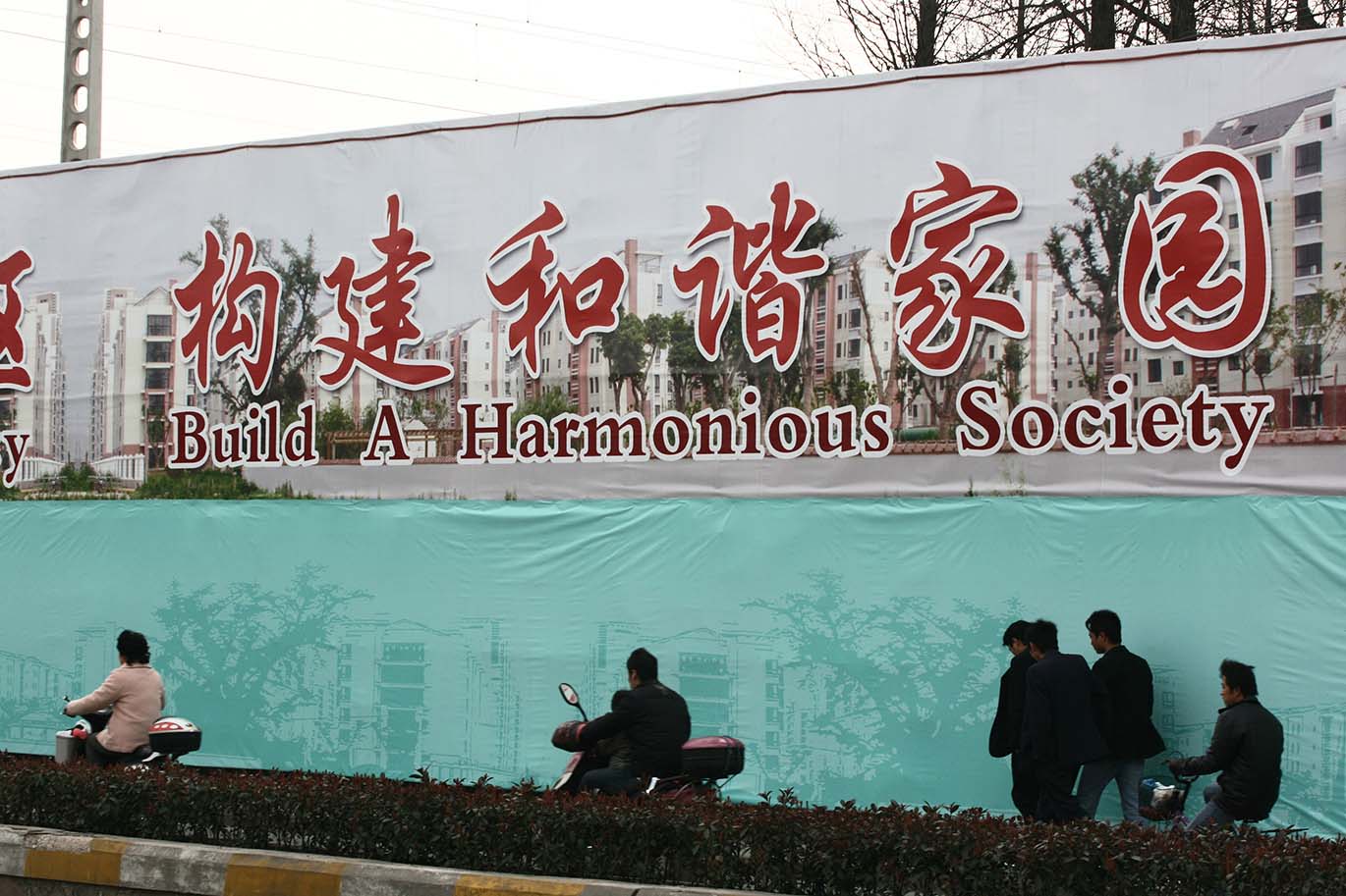 Harmony-Songjiang Shanghai 2008.jpg