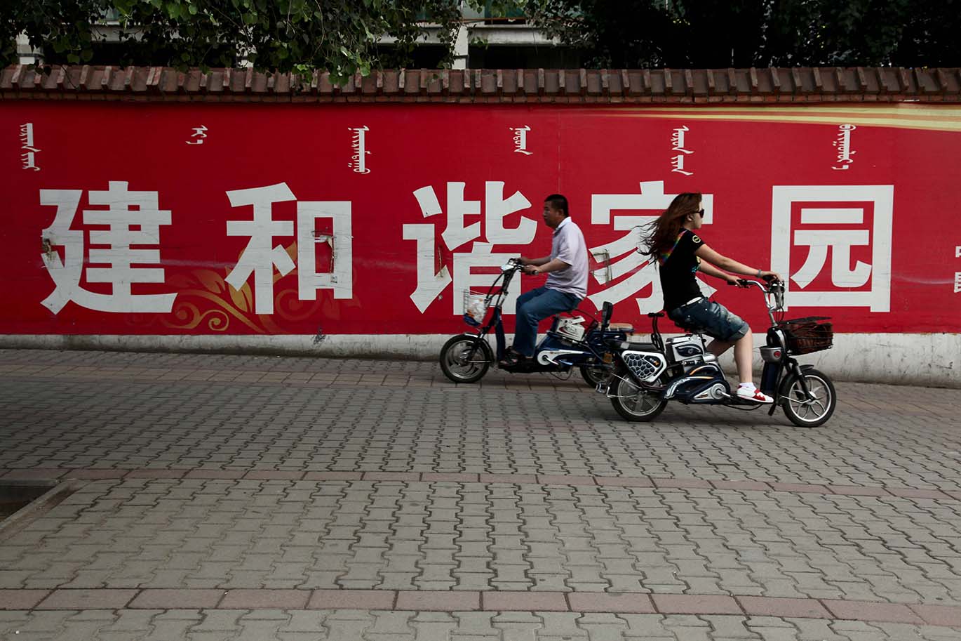 Harmony-Baotou, Inner Mongolia  2009.jpg