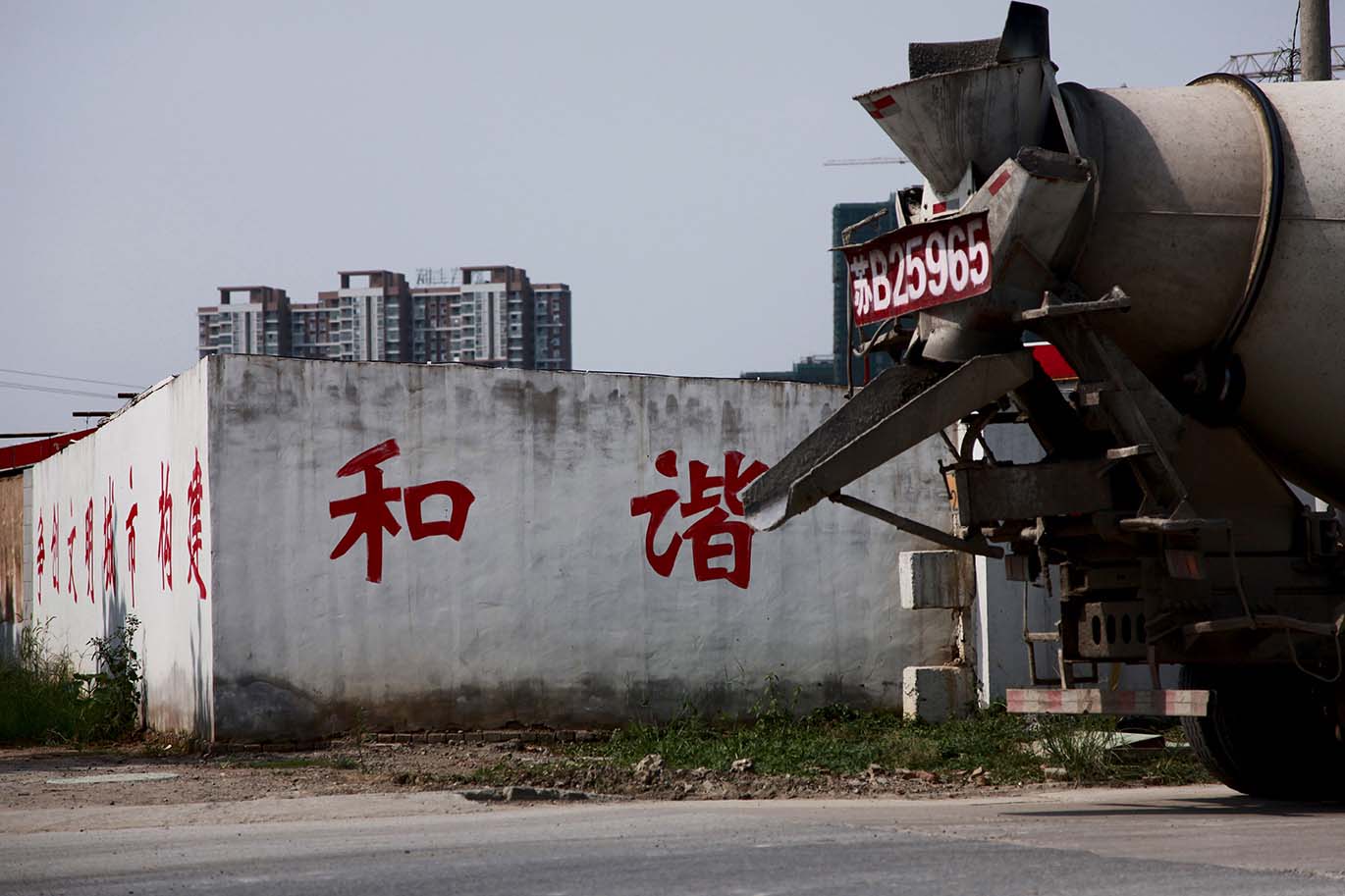 2011 Harmony-Wuxi Jiangsu 2011.jpg