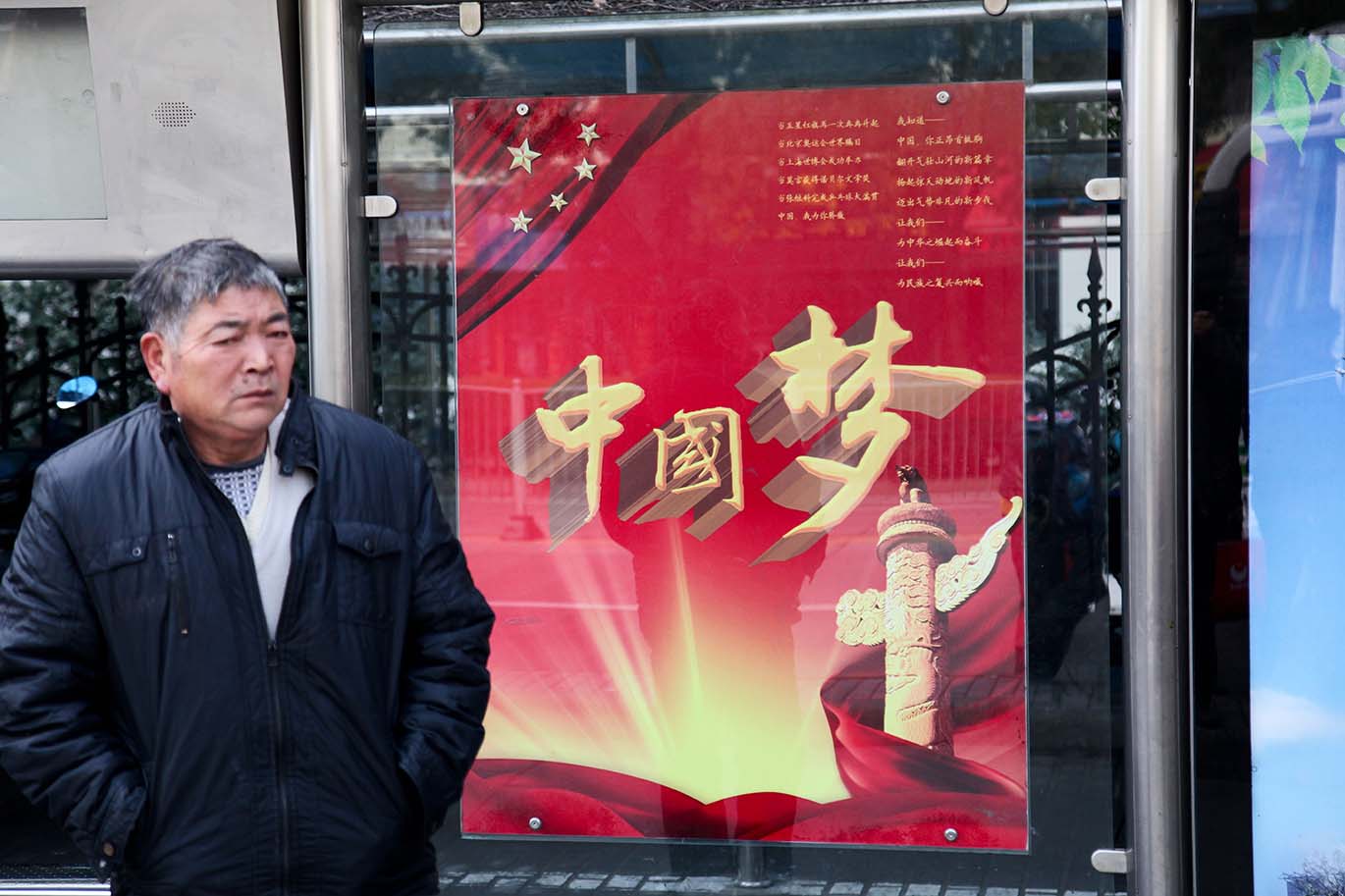 China Dream-Nanmen Rd, Shanghai-Jan 31st, 2014.jpg