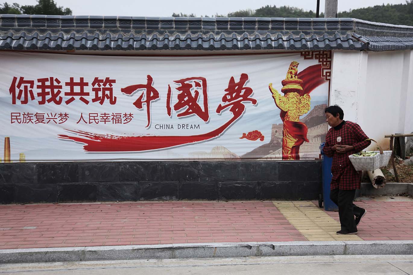 China Dream-Guangxin Rd, Anhui-May 2nd, 2014.jpg