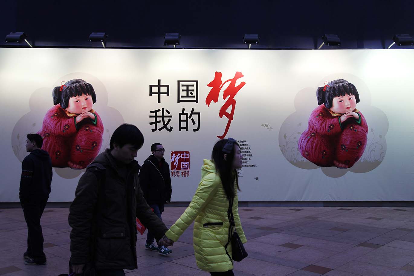 China Dream-Mid Huaihai Rd, Shanghai-Feb 14th, 2015.jpg