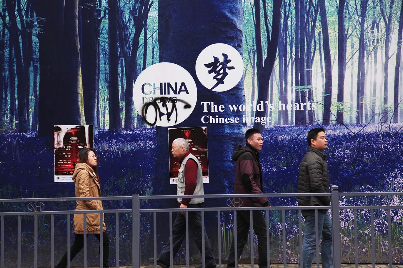 China Dream-West Jianguo Rd, Shanghai-Dec 22nd, 2015.jpg