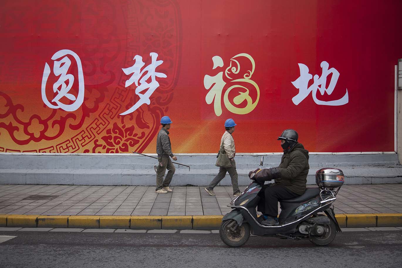 China Dream-Wanhangdu Rd, Shanghai-Feb 1st, 2016.jpg