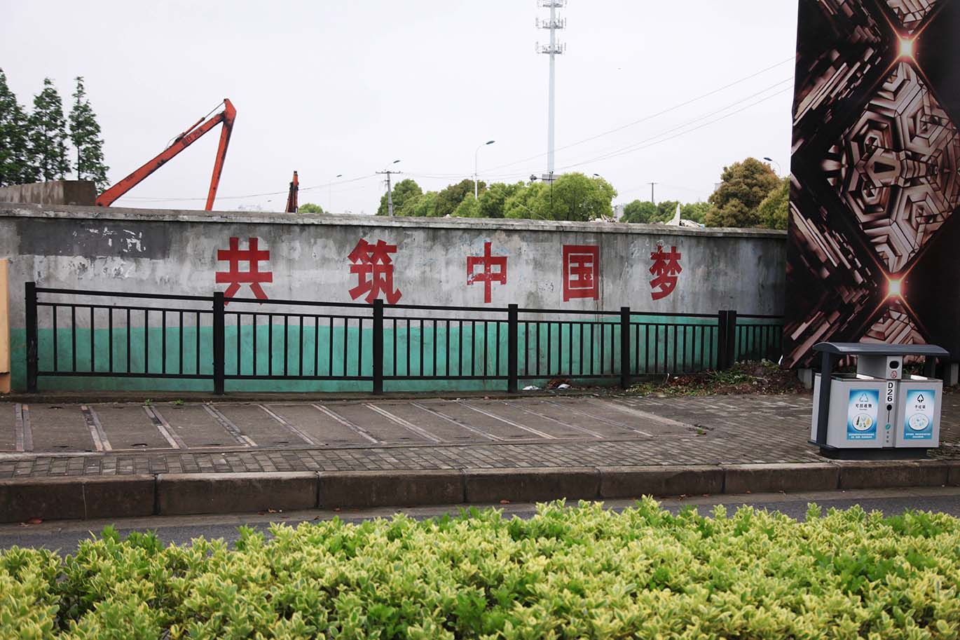 China Dream-Tanglong Rd, Shanghai-Apr 26th, 2016.jpg