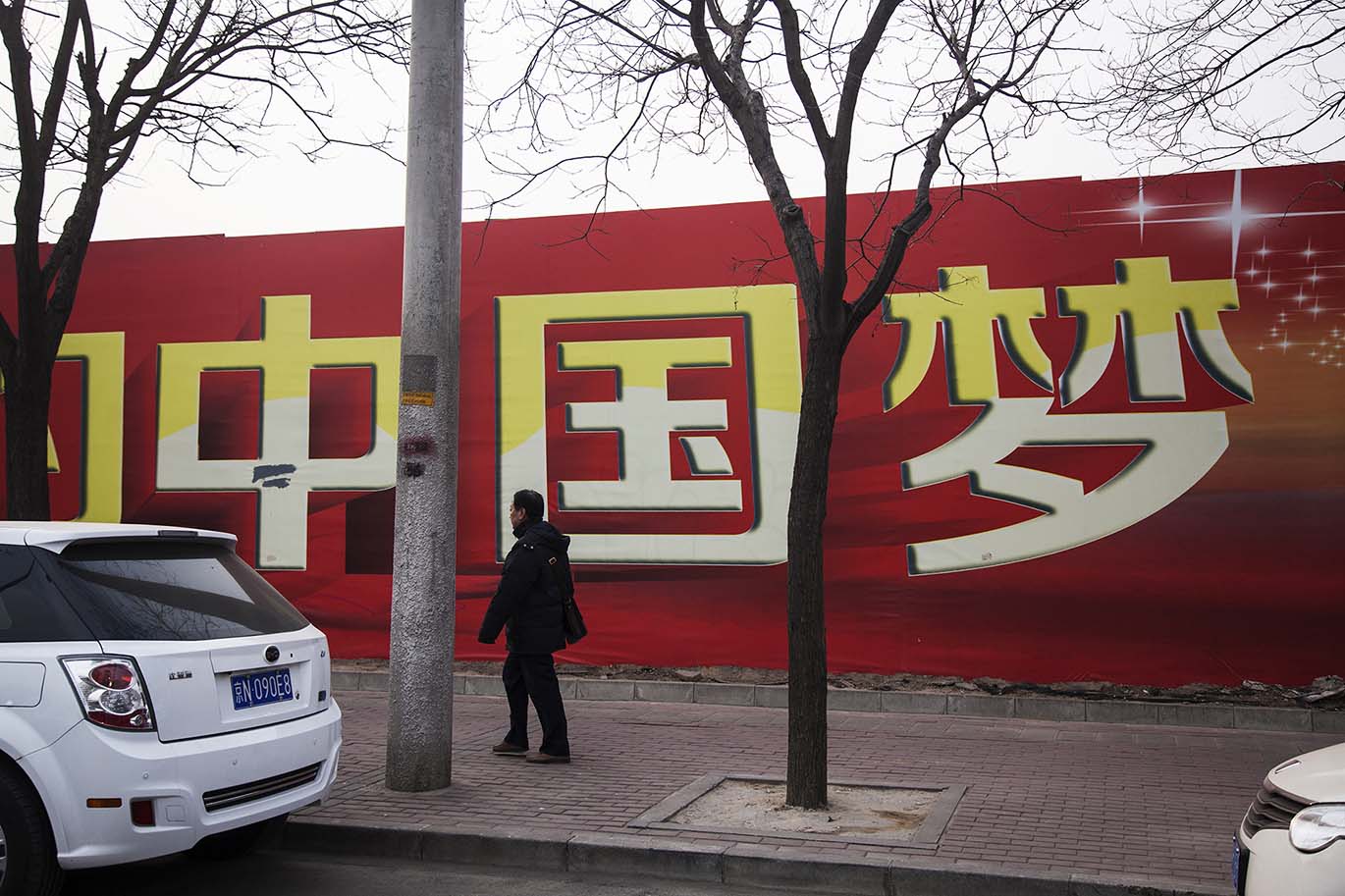 China Dream-West Wangjing Rd, Beijing-Dec 17th, 2016.jpg