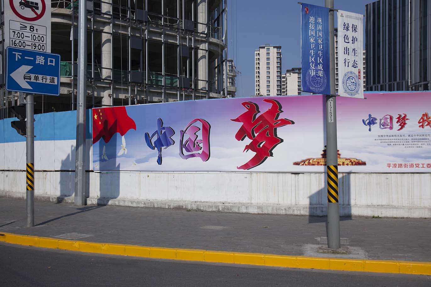 China Dream-Changyang Rd, Shanghai-Jul 16th, 2017.jpg