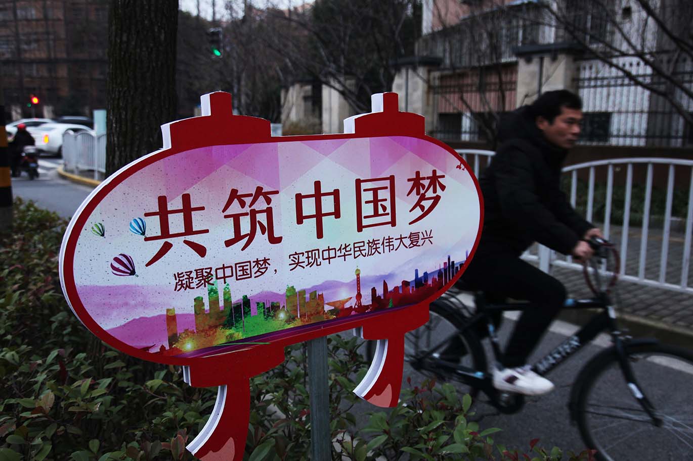 China Dream-Baoyang Rd, Shanghai-Jan 2nd, 2019.jpg